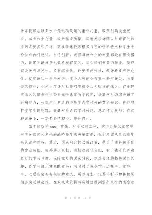 小学教师双减政策心得体会范例.docx