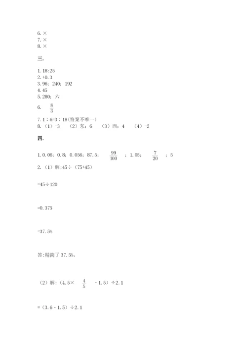 成都外国语学校小升初数学试卷附答案ab卷.docx