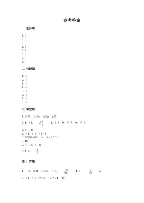 冀教版小学六年级下册数学期末检测试题（模拟题）.docx