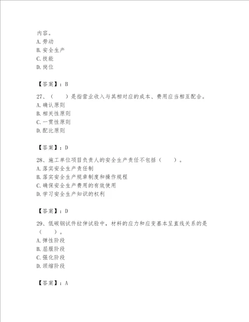 2023年机械员继续教育考试题库及参考答案达标题