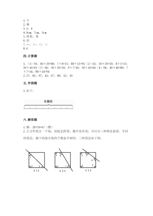 小学数学二年级上册期中测试卷附答案【轻巧夺冠】.docx