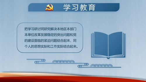 我国义务教育有保障目标基本实现PPT