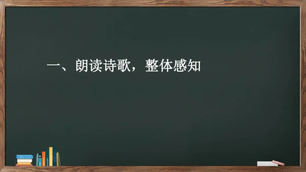 九年级语文下册第六单元课外古诗词诵读《别云间》课件(共13张PPT)