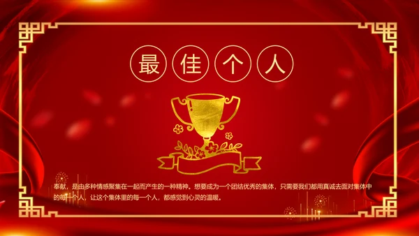 新征程再出发迎新春公司年会PPT模板