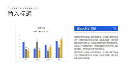 蓝色简约风法律安全科普教育PPT模板