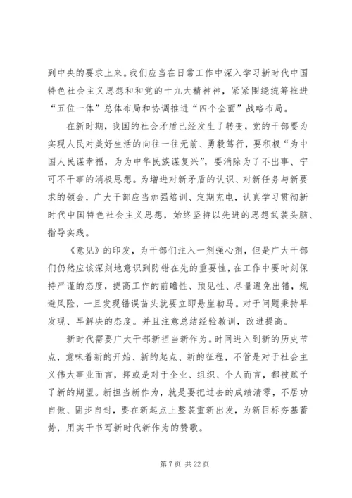 学习新时代新担当新作为心得体会（12篇）.docx