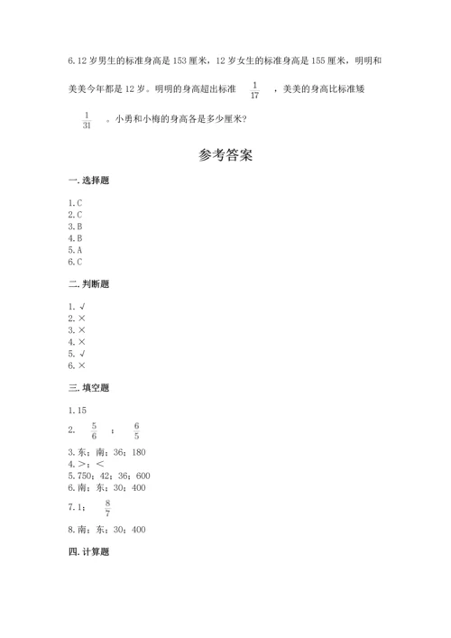 人教版六年级上册数学期中测试卷（考试直接用）.docx