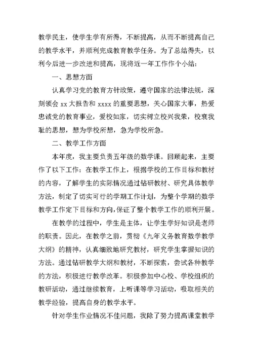 右脑开发教师年度工作总结结尾