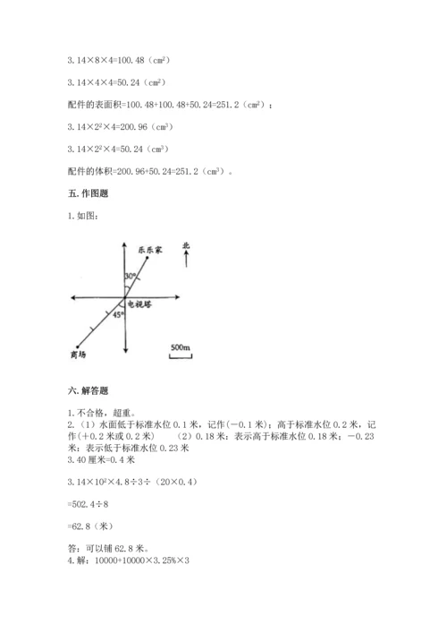 小学毕业生数学试卷（夺分金卷）.docx