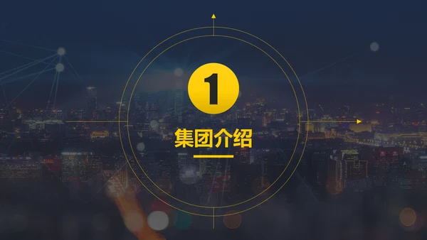 品牌手册商业街招商手册PPT模板