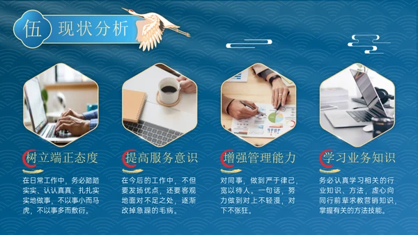 国色天香国雅书院国潮仙鹤通用PPT模板