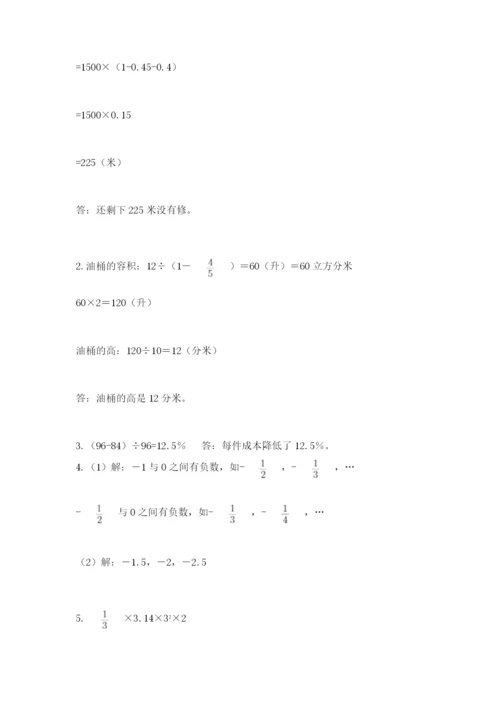 北师大版小学数学六年级下册期末检测试题精品【考点梳理】.docx