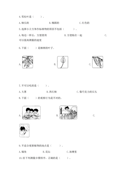 教科版小学一年级上册科学期末测试卷【黄金题型】.docx