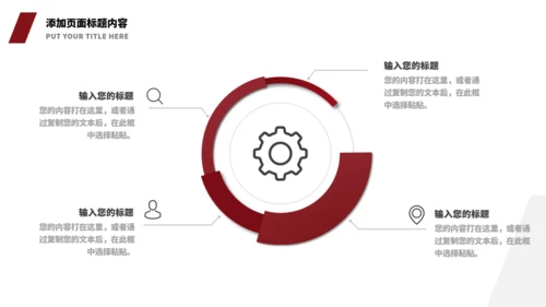 红封面质感企业招聘通用PPT模板