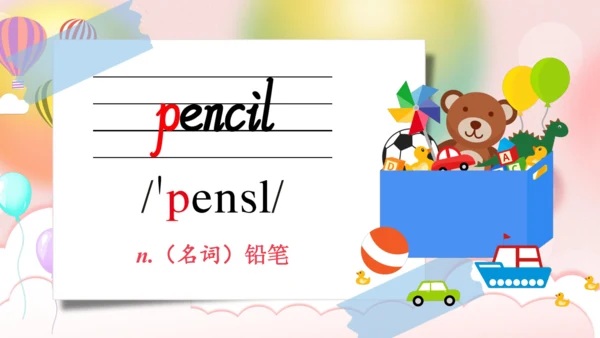 Unit 1 Hello单词导学课件（23张PPT)