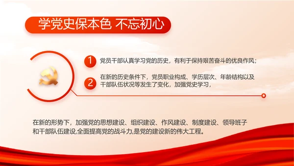 红色大气建设美丽城镇年年终总结PPT动态模板