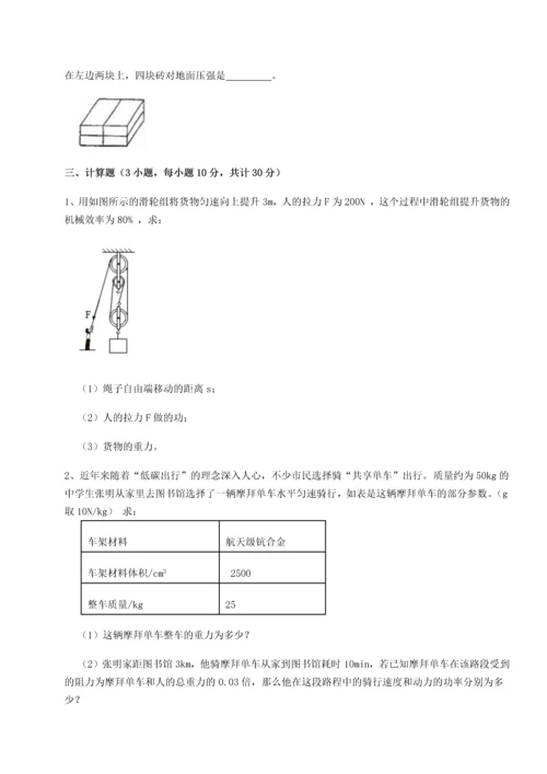 第四次月考滚动检测卷-云南昆明实验中学物理八年级下册期末考试同步测评试题（含解析）.docx