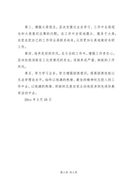 自我党性分析材料.docx