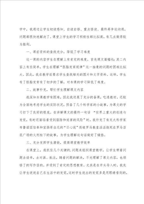 童年的发现语文教学反思