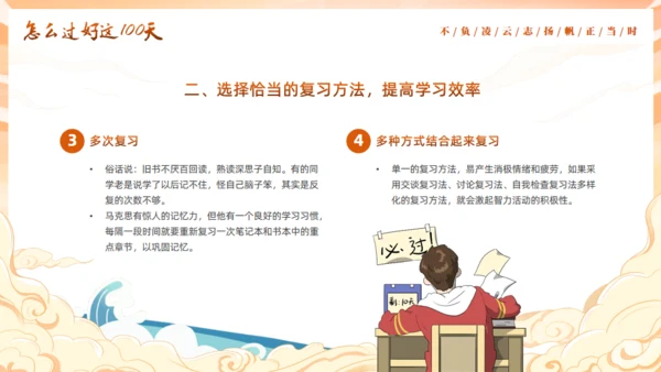 中考为梦想而战斗通用PPT模板