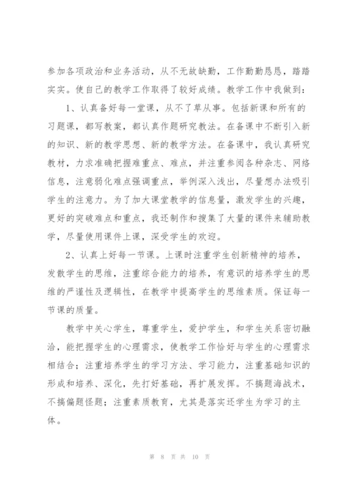 教育教学工作个人小结400字（5篇）.docx