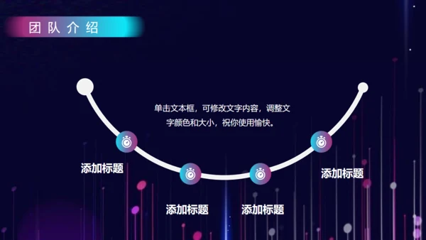 科技企业宣传商业计划书通用PPT模板