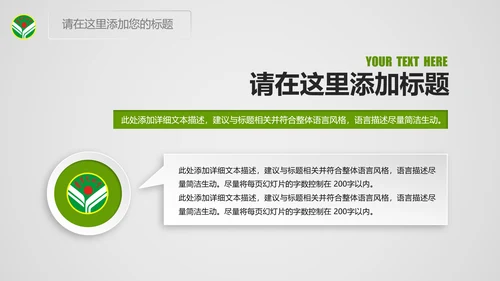 绿色共青团青年文明号总结PPT模板