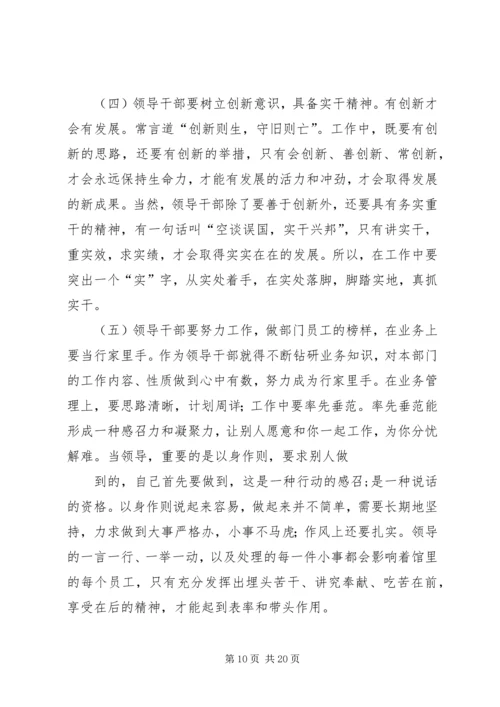 第一篇：清华大学学习心得体会 (2).docx