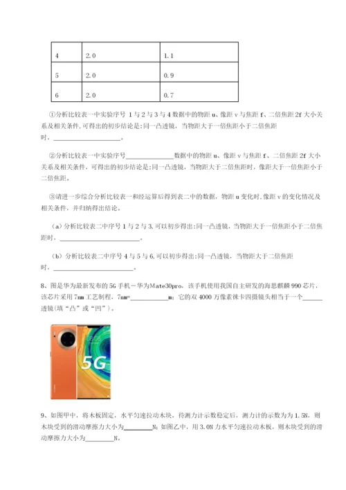 专题对点练习四川遂宁市射洪中学物理八年级下册期末考试专项测评试卷（解析版）.docx