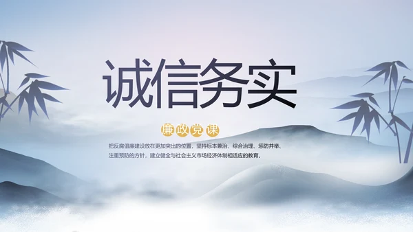 党风廉政纪检监察学习教育动态PPT