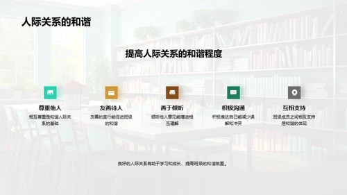 营造共融学习空间