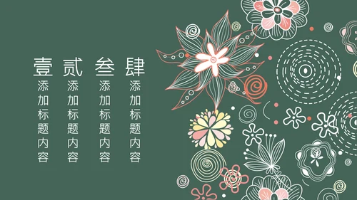 精美复古民族风民族花纹动态PPT模板