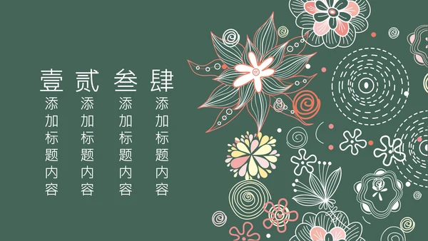 精美复古民族风民族花纹动态PPT模板