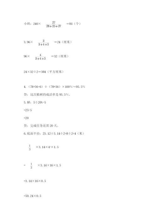 鄞县六年级下册数学期末测试卷及1套完整答案.docx