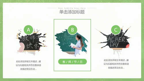 2023年向老师致敬感恩教师节PPT