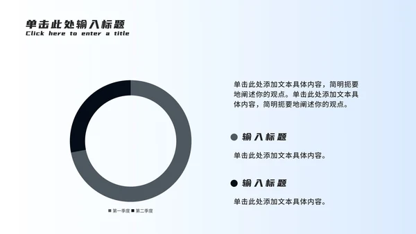 商务企业招聘宣讲会PPT模板