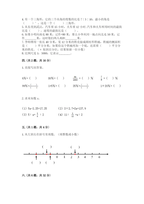 贵州省贵阳市小升初数学试卷及答案（名校卷）.docx