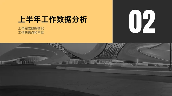 简约商务风销售年中总结