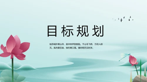 中国风个人简历面试自我介绍岗位竞聘演讲PPT