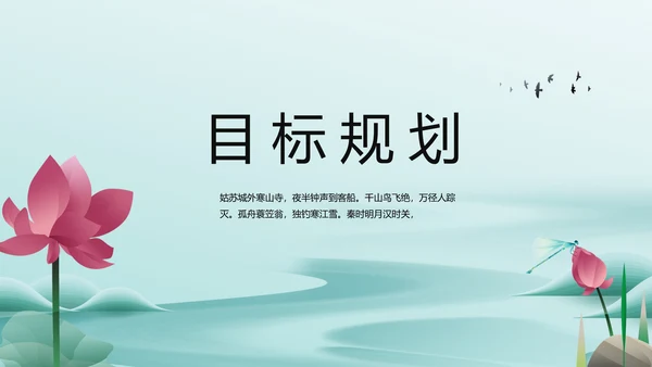 中国风个人简历面试自我介绍岗位竞聘演讲PPT