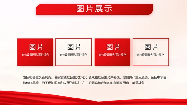 致敬八一建军节部队军事动态PPT