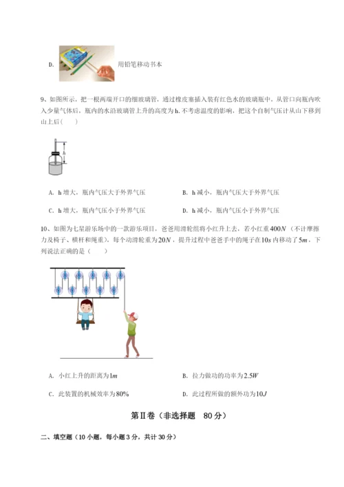 强化训练河南周口淮阳第一高级中学物理八年级下册期末考试同步练习A卷（详解版）.docx