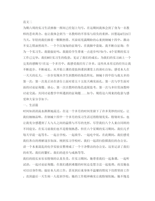 精编个人实习自我鉴定参考范文3篇.docx