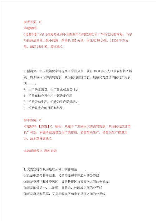 2022年山东德州市陵城区事业单位招考聘用32人练习训练卷第7版