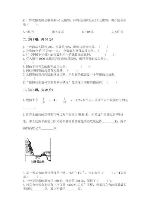 成都外国语学校小升初数学试卷附答案【模拟题】.docx