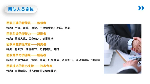 蓝橙简约向下管理培训向下管理培训PPT模板宣传PPT动态PP