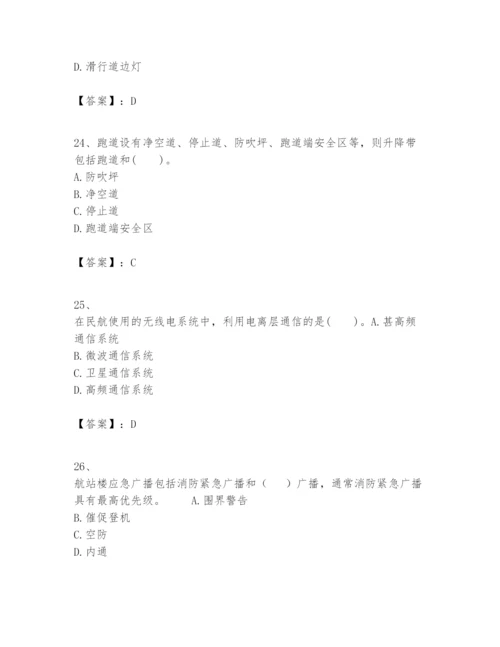 2024年一级建造师之一建民航机场工程实务题库附答案【考试直接用】.docx