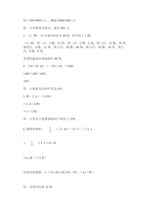 冀教版小学六年级下册数学期末检测试题推荐.docx