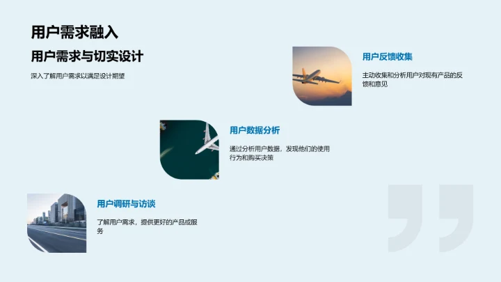 汽车设计的策略洞察