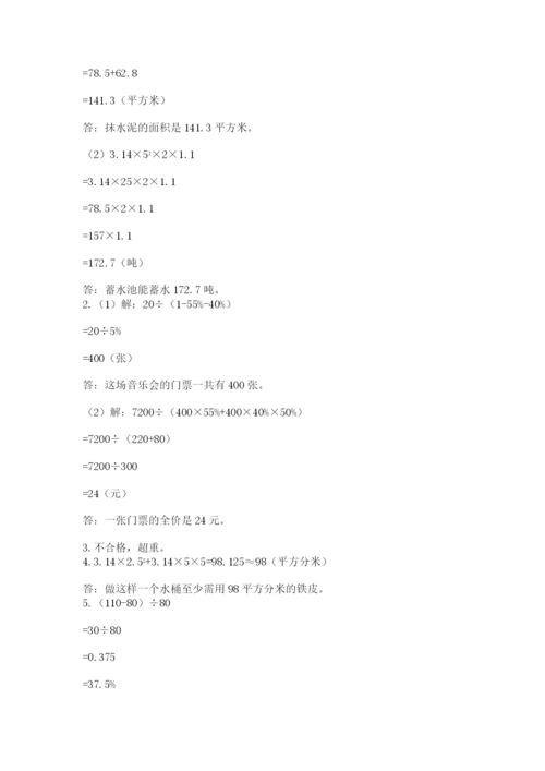 人教版六年级下册数学期末测试卷含答案（达标题）.docx